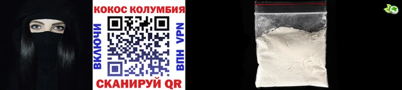 Кокаин 97%  MEGA   Алатырь 