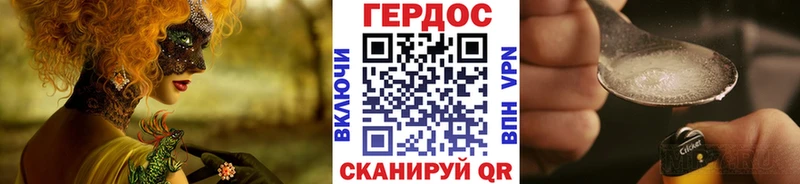 площадка формула  Алатырь  ГЕРОИН VHQ 
