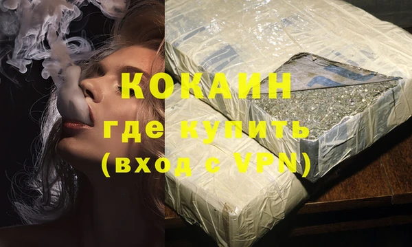 кокаин премиум Абдулино